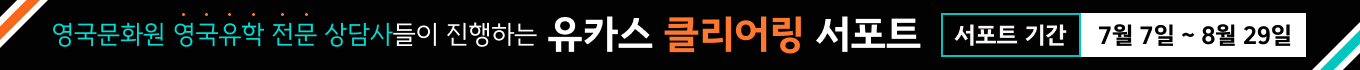 유카스 클리어링