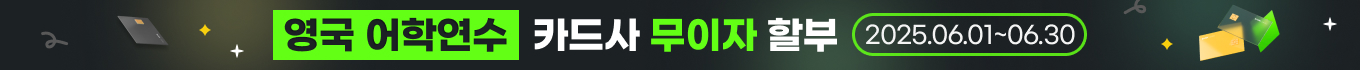무이자 할부