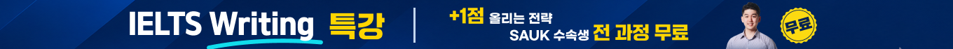 아이엘츠