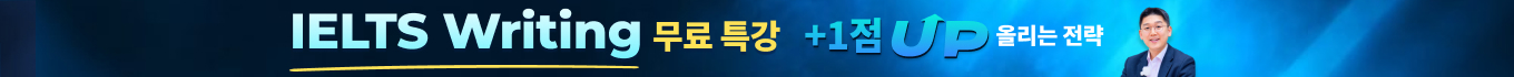 아이엘츠