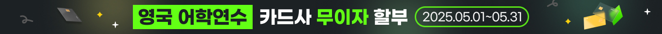 무이자 할부