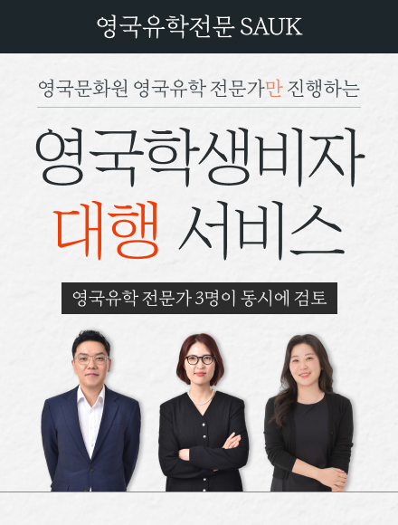 영국학생비자 대행 서비스