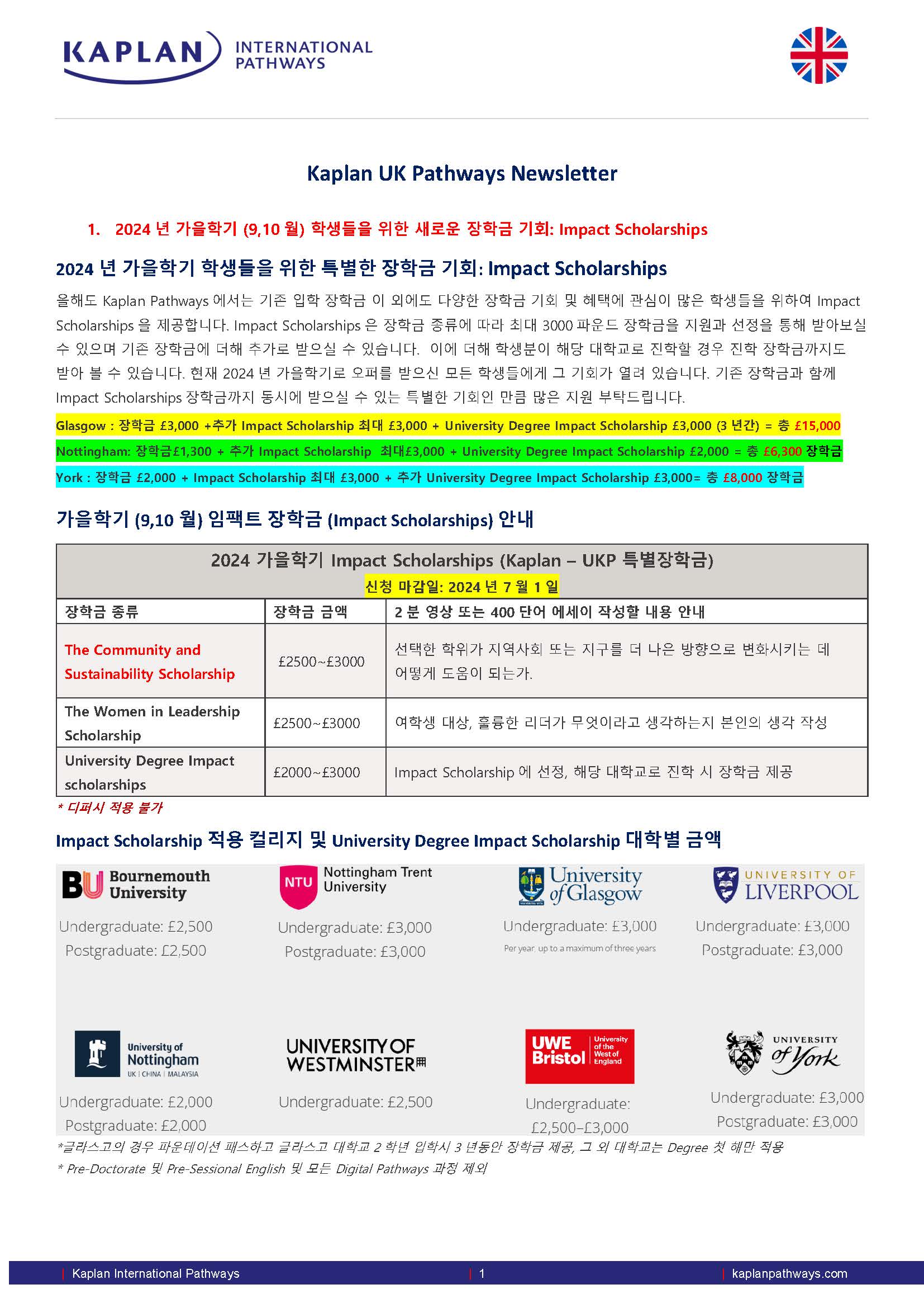 (UK)Kaplan-Pathways-Newsletter 2024년 가을학기 Impact Scholarsihp 임팩트 장학금 안내-기존 장학금까지 최대 15,000파운드_Page_1.jpg