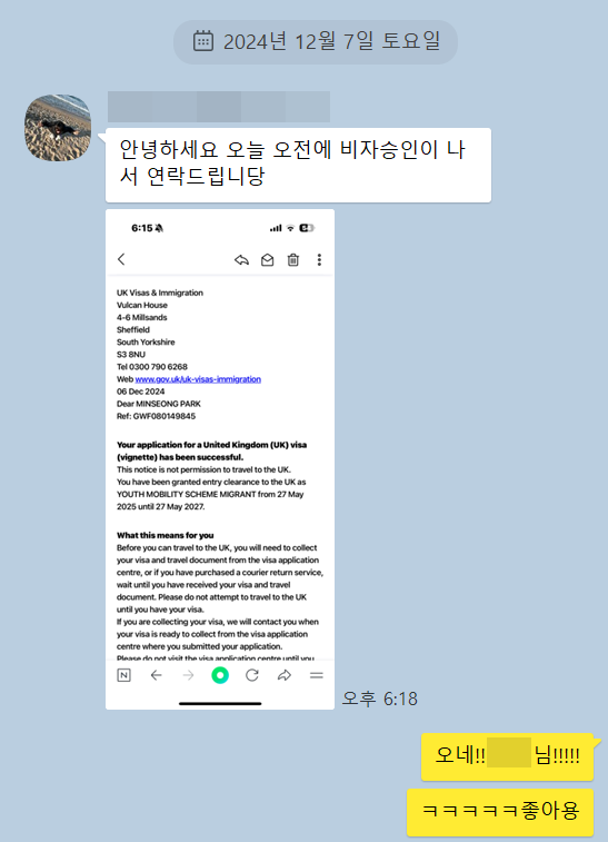 kakao_screenshot1735265549095.png