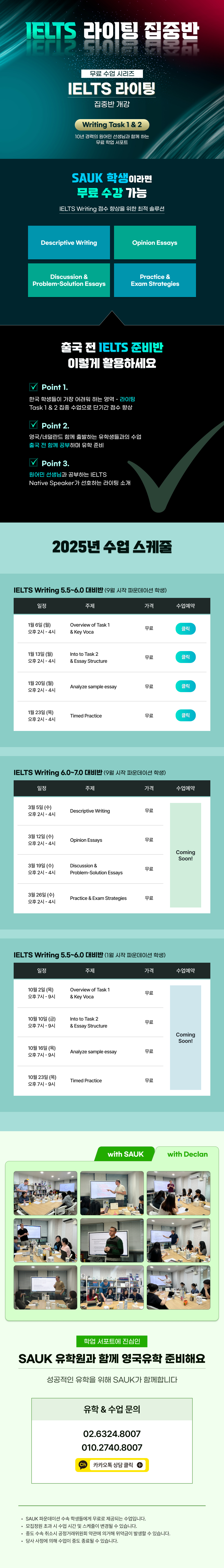 IELTS 라이팅 집중반 pc.jpg