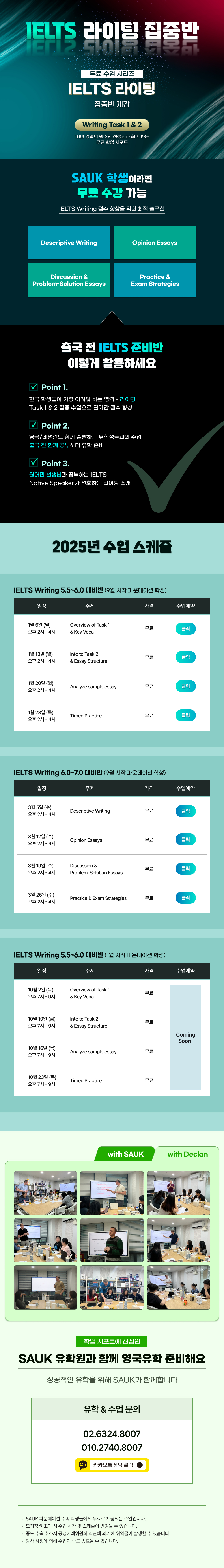 IELTS 라이팅 집중반 pc.jpg