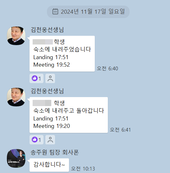 kakao_screenshot1735270386403.png