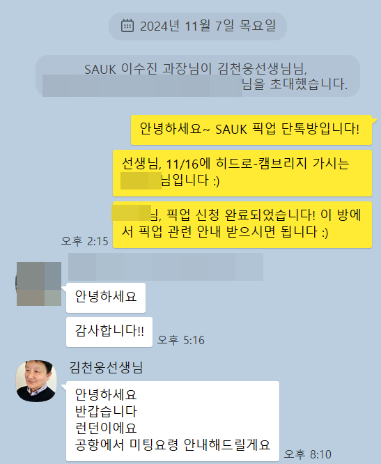 kakao_screenshot1735270346249.png