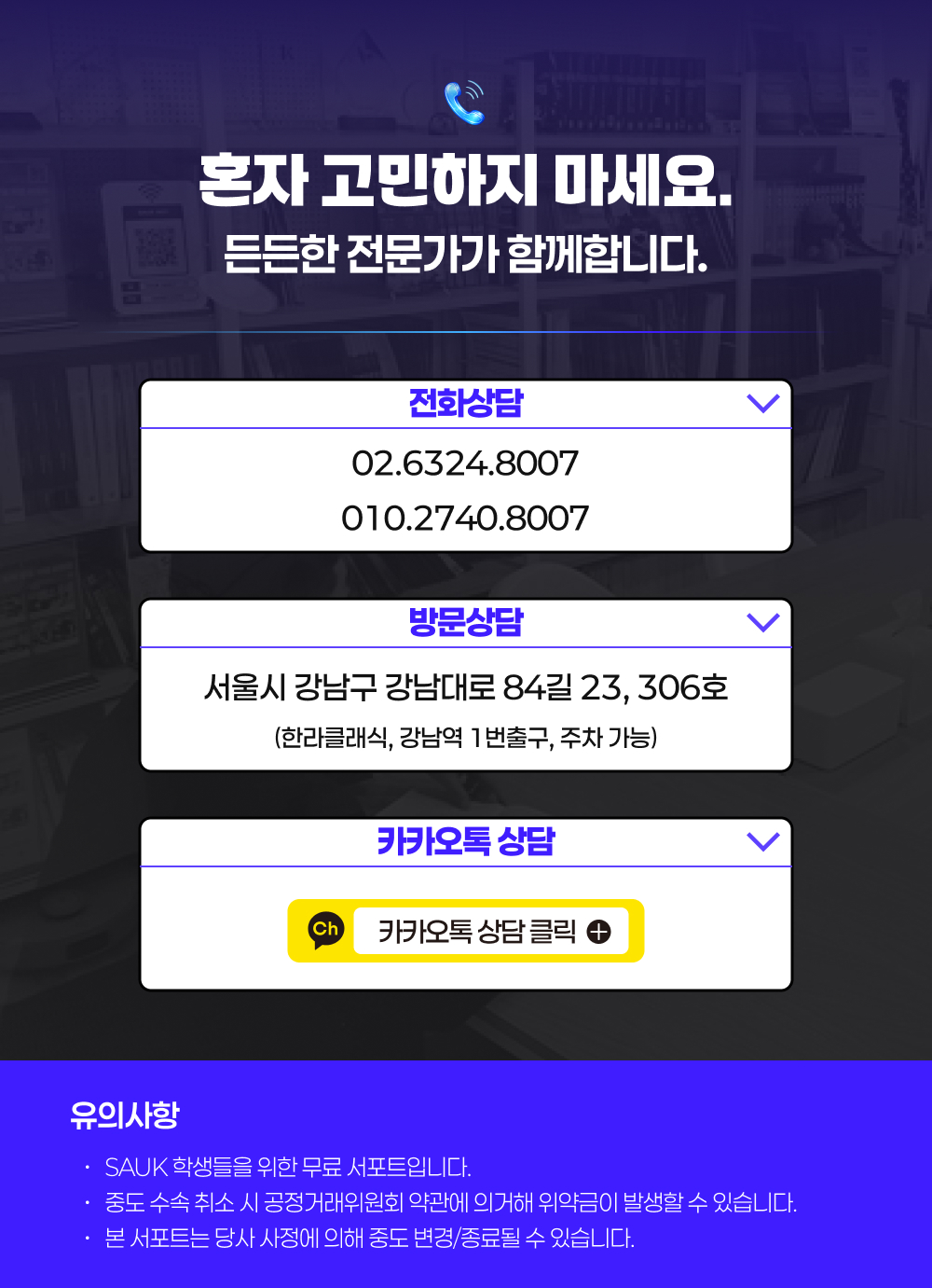 2026 튜터-겸용 2.jpg