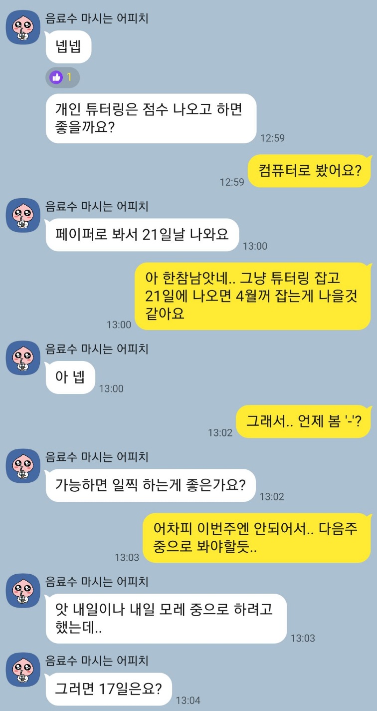 KakaoTalk_20250311_111303653.jpg