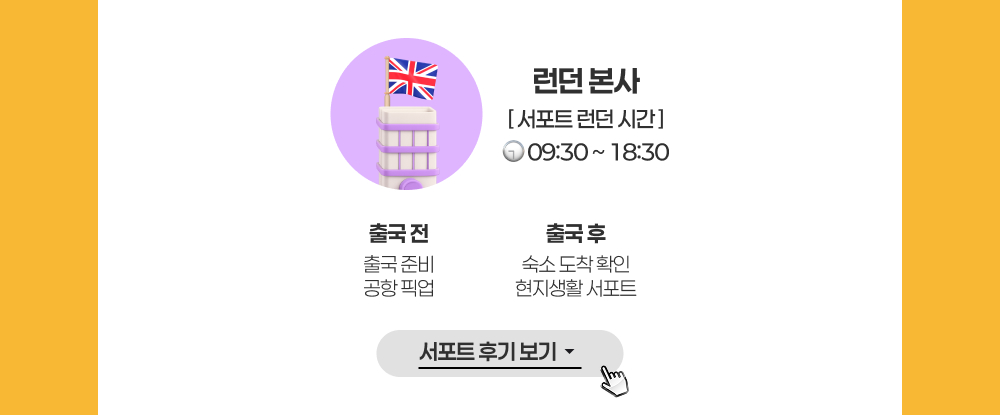 런던지사 MO-2.jpg