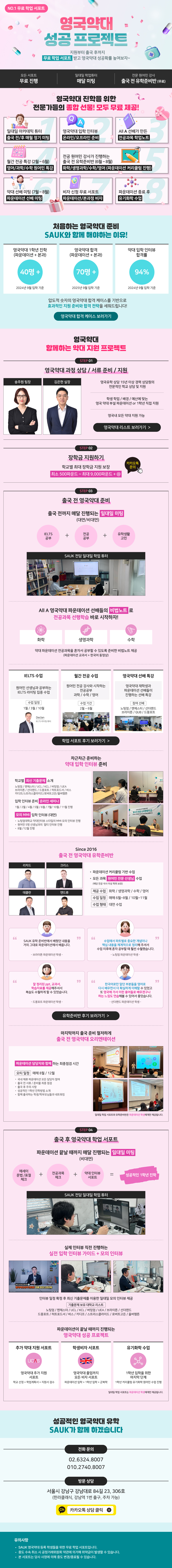 영국약대 pc.jpg