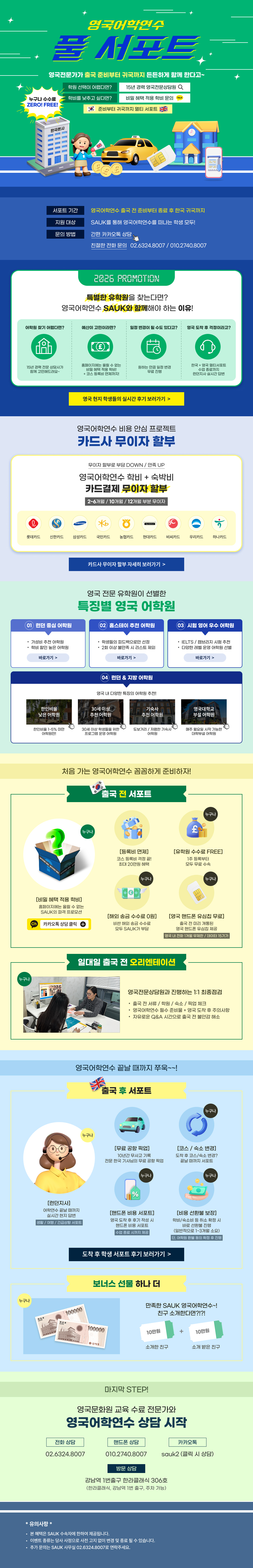 [ PC ] 이벤트 페이지.jpg