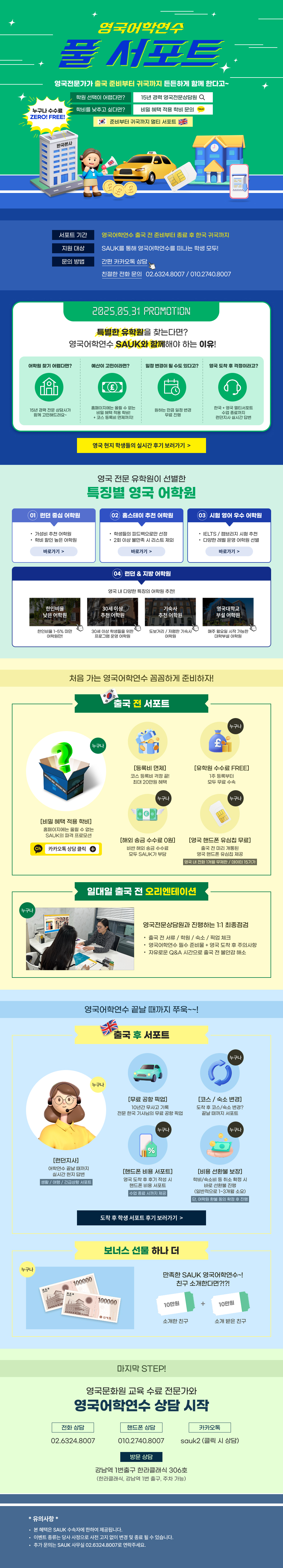 어학연수 풀서포트 pc 버전.jpg