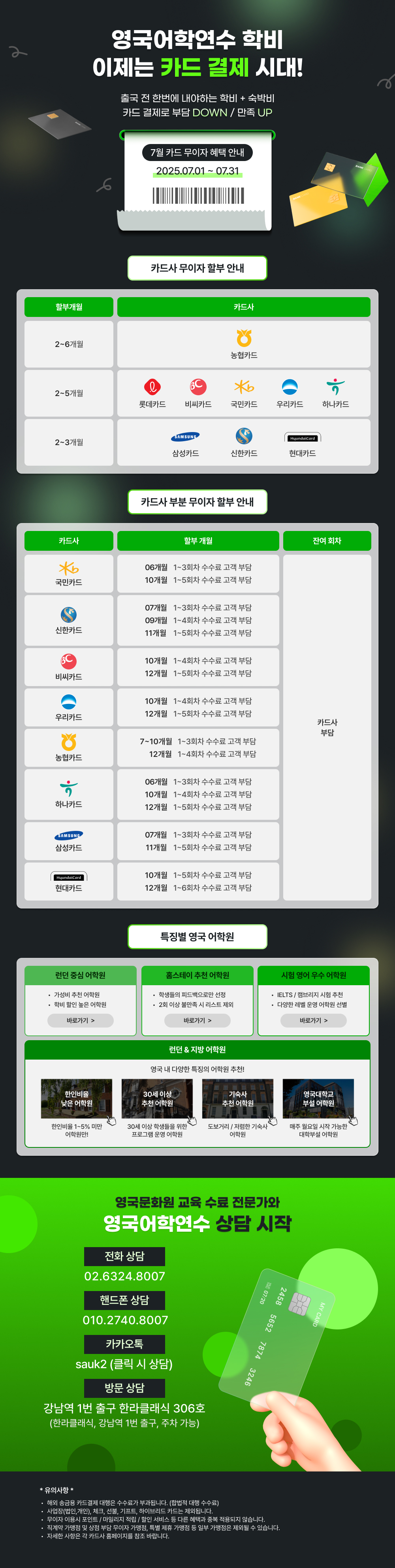 신용카드 무이자 할부.jpg