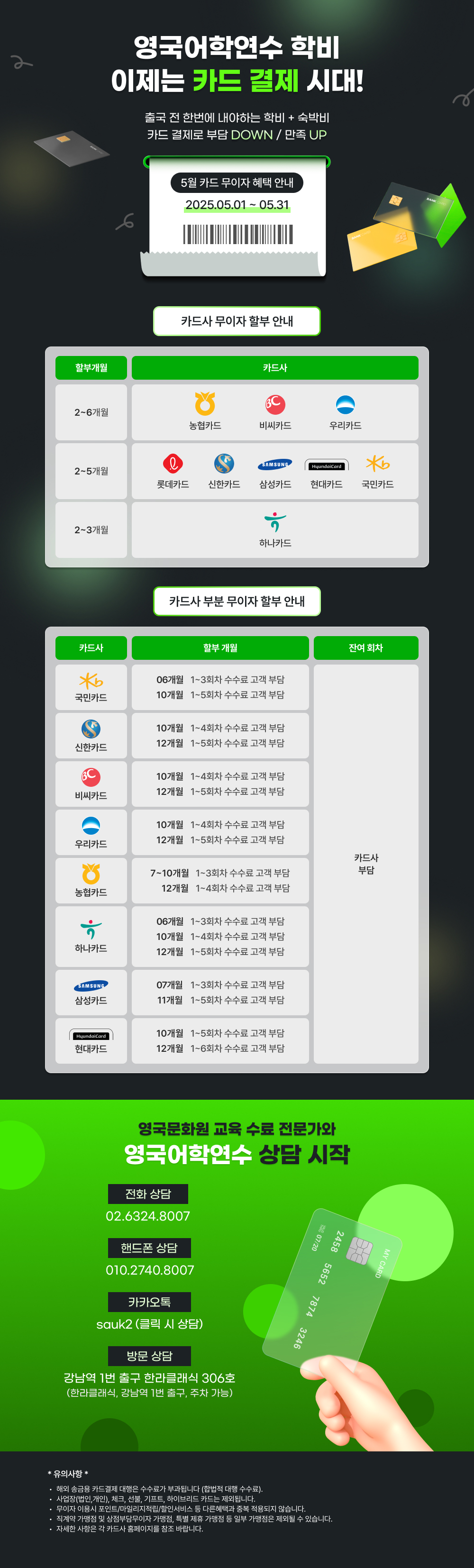 신용카드 무이자 할부.jpg