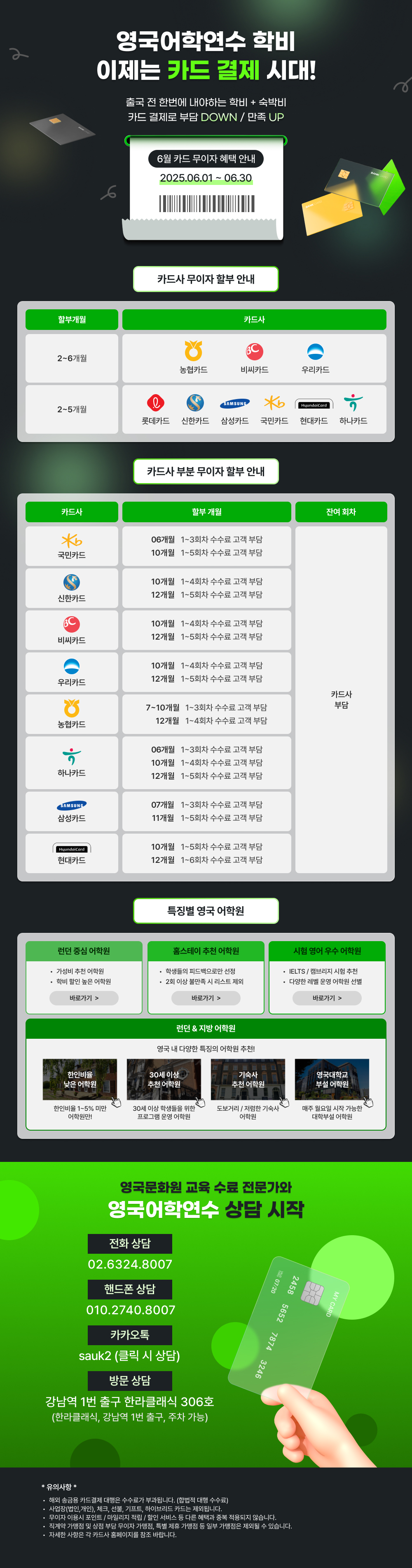 신용카드 무이자 할부.jpg