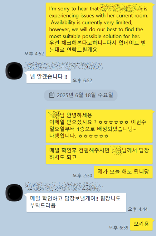 방변경 카톡.png