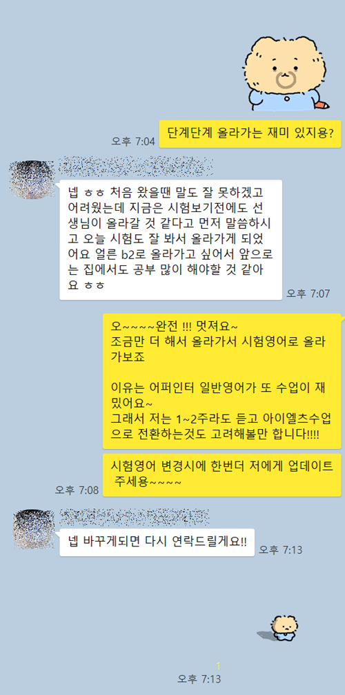 최지영 스타포드하우스 레벨업 문의 2.png