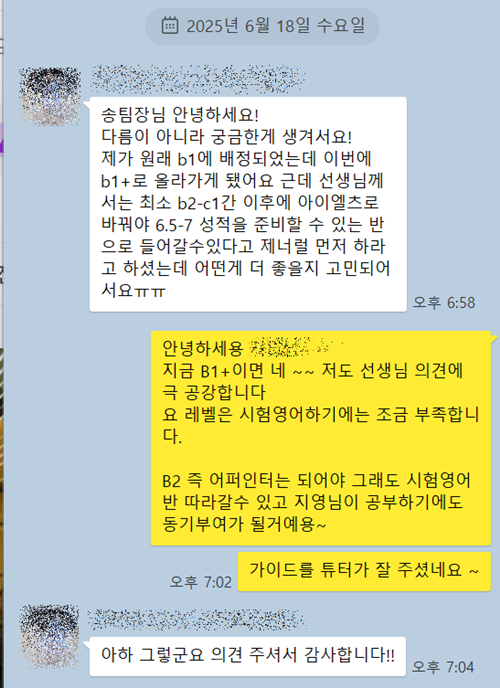 최지영 스타포드하우스 레벨업 문의.png