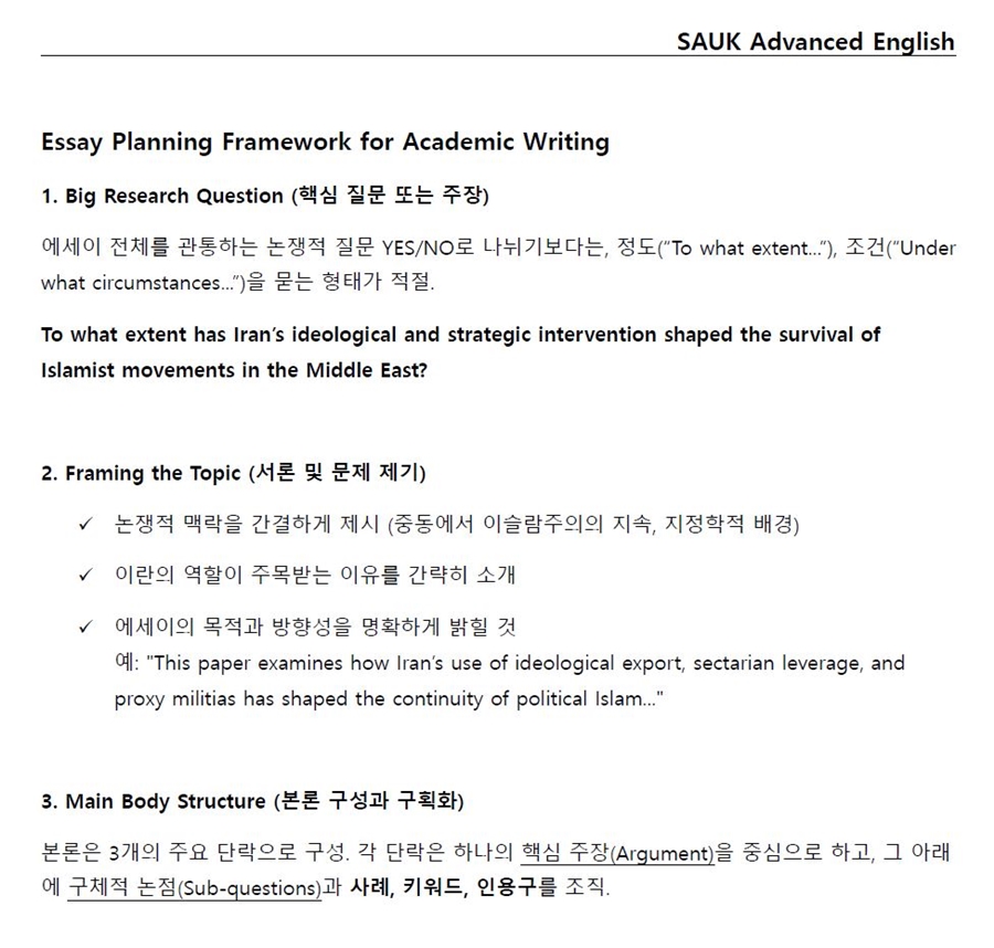 심화영어01.JPG