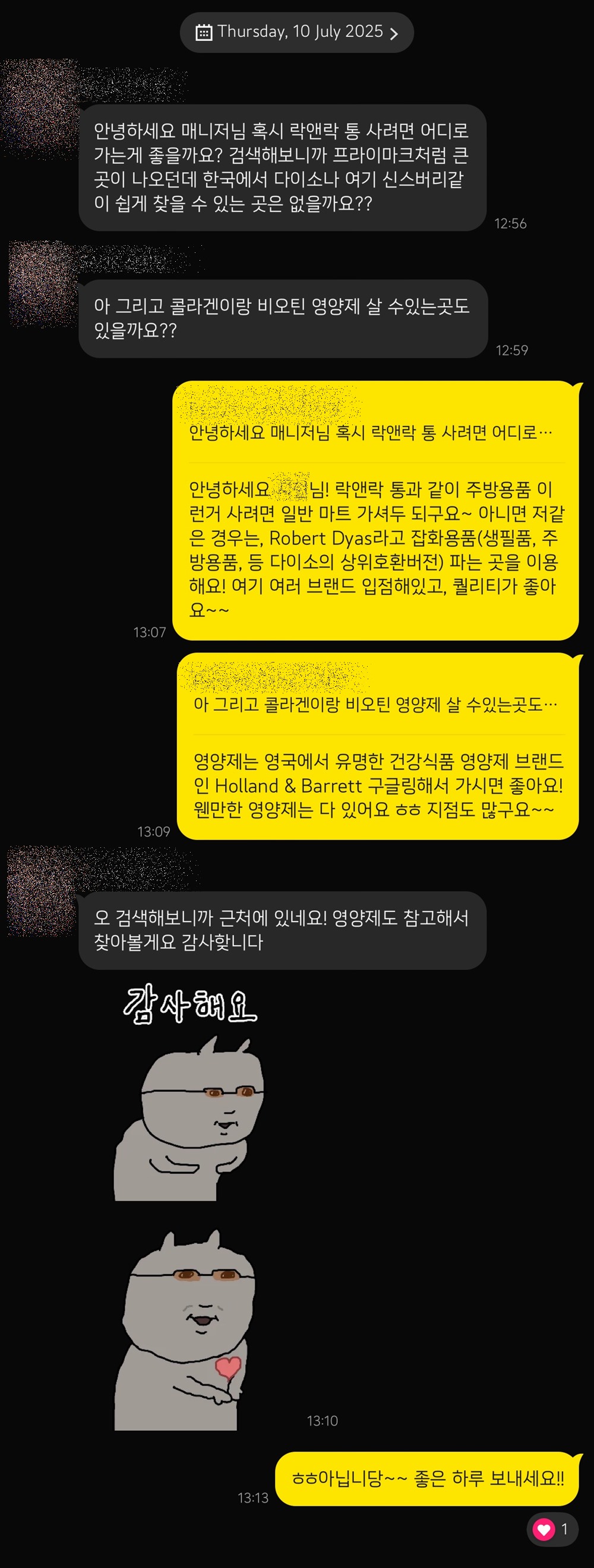 KakaoTalk_20250710_222801583.jpg