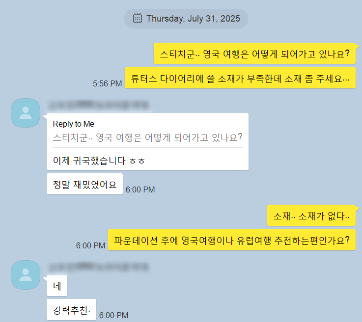 kakao_screenshot1753953262751.png