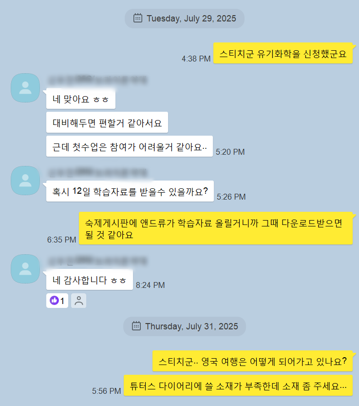 kakao_screenshot1753952412624.png