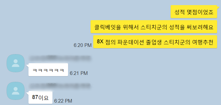 kakao_screenshot1753953795115.png