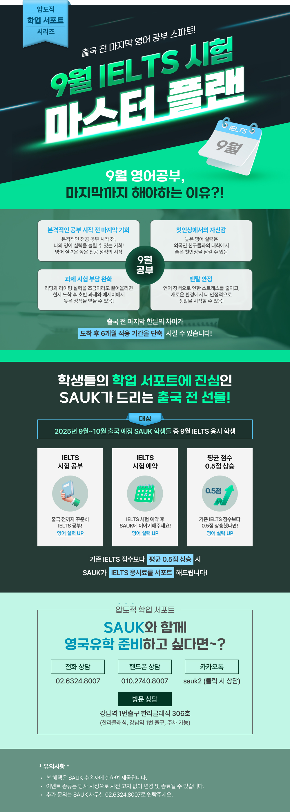 IELTS 마지막 공부 pc.jpg