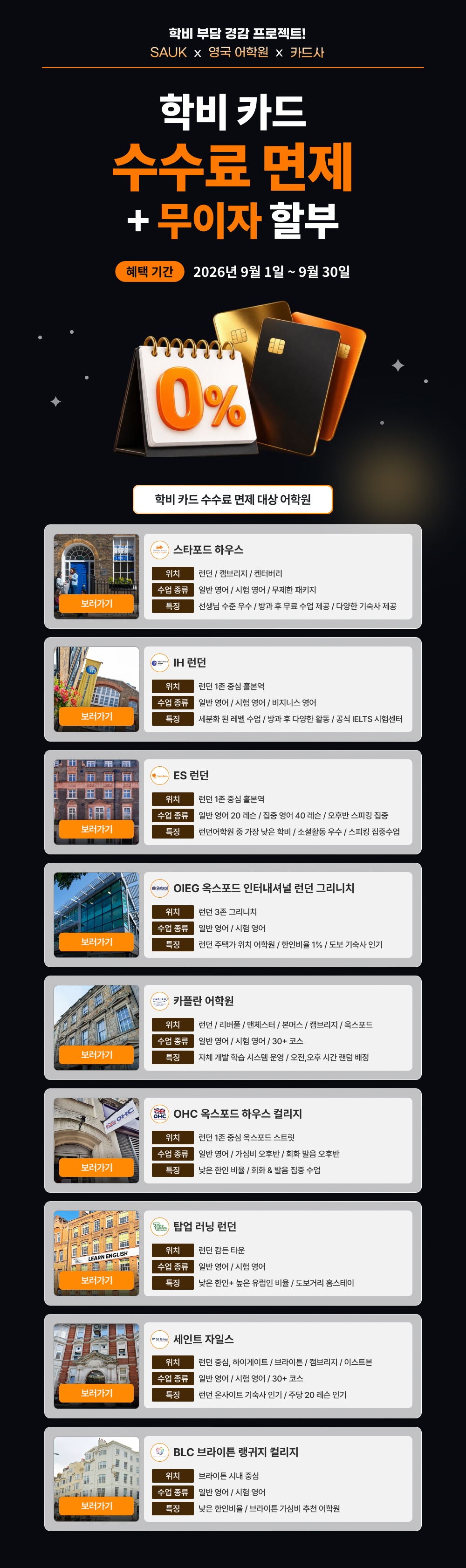 [ PC ] 이벤트 페이지 (1).jpg