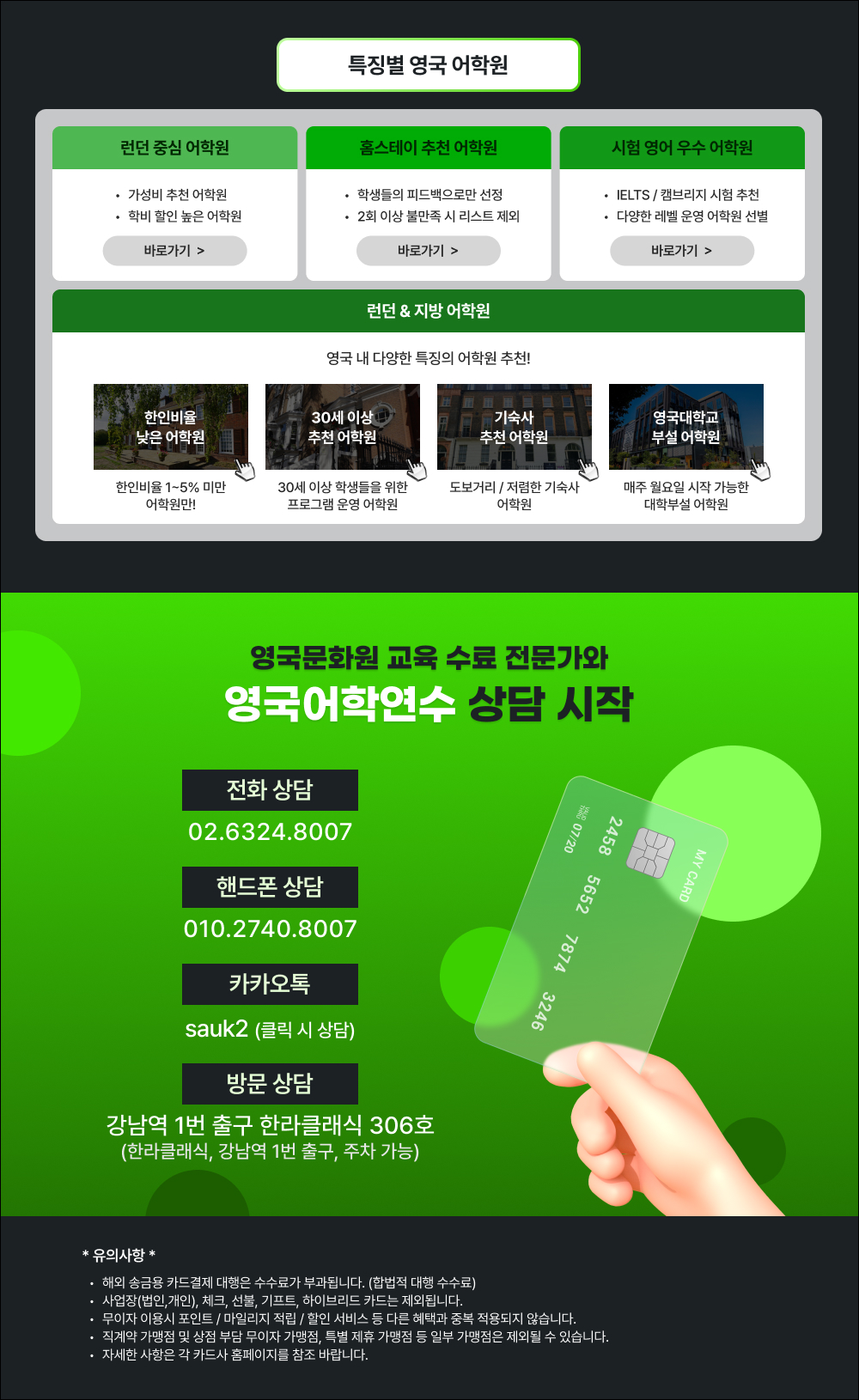 신용카드 무이자 할부 pc.jpg