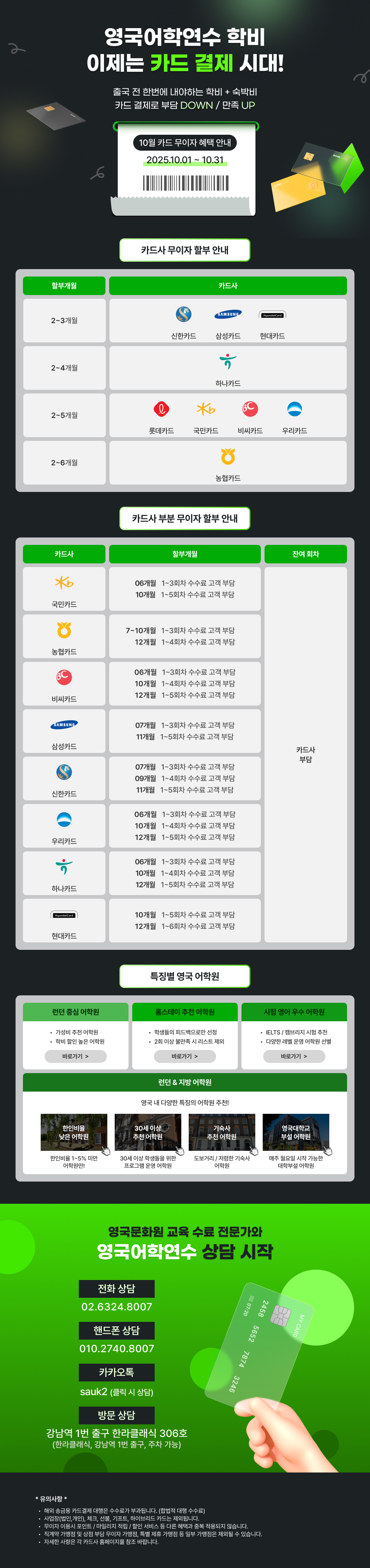 신용카드 무이자 할부 pc.jpg