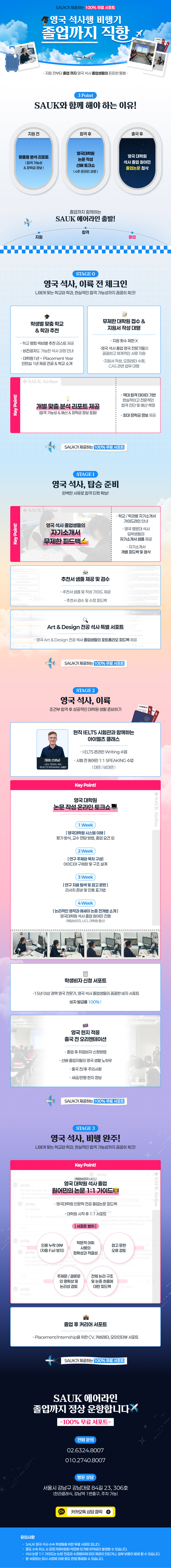 영국석사프로모션 - pc.jpg