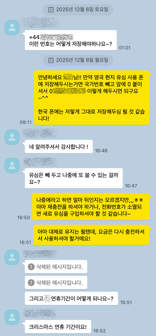 KakaoTalk_20251209_033959662.png