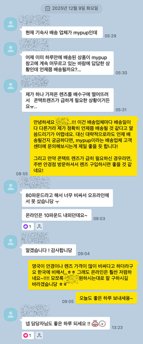 KakaoTalk_20251210_182500891.png