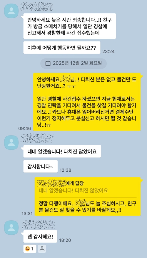 KakaoTalk_20251223_171447990.jpg