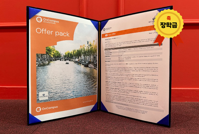 합격 오퍼 레터