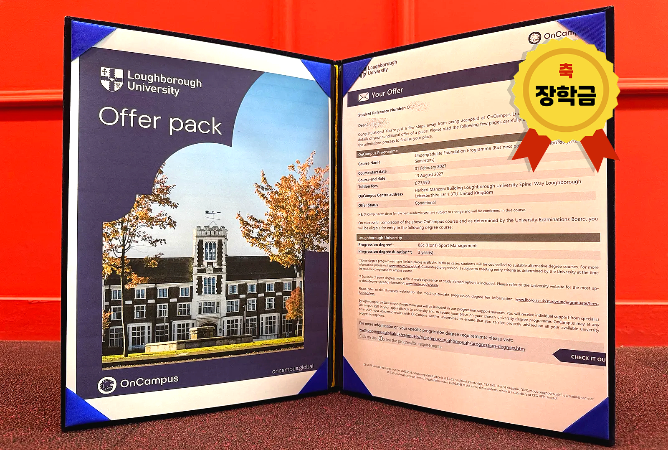 합격 오퍼 레터