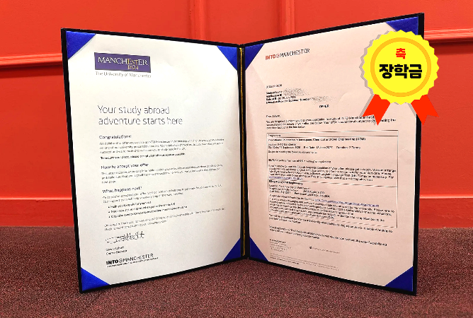 합격 오퍼 레터