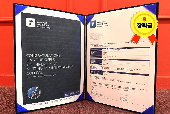 합격 오퍼 레터