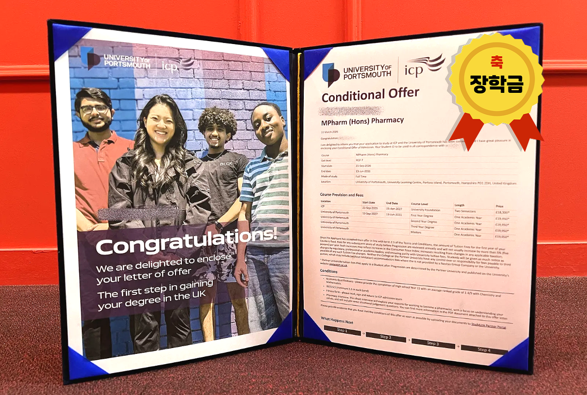 합격 오퍼 레터