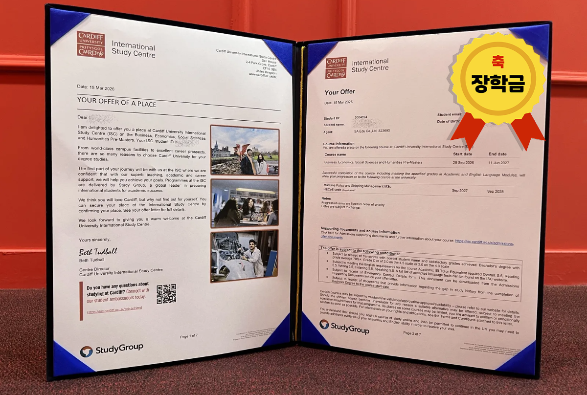 합격 오퍼 레터