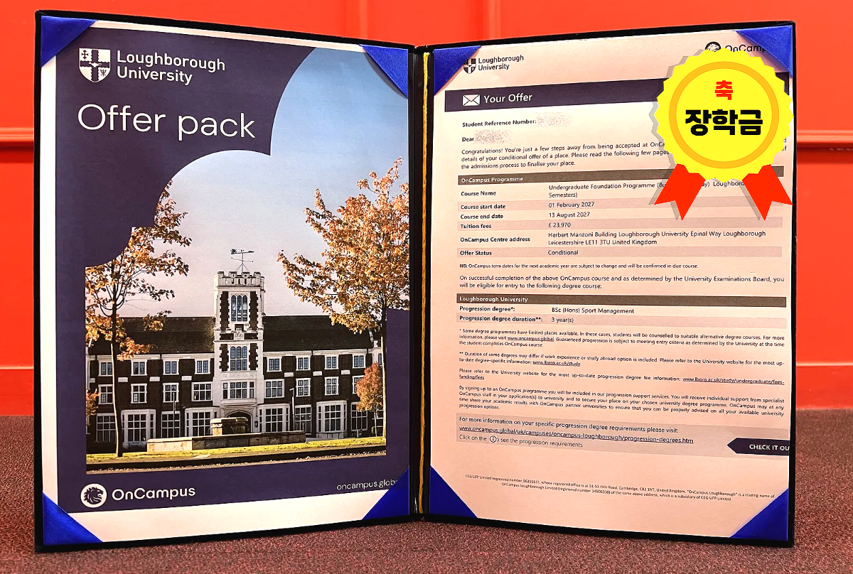 합격 오퍼 레터