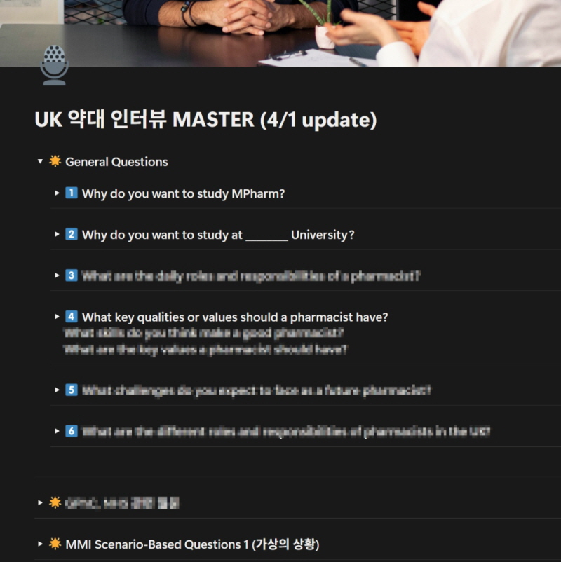 [꾸미기]1111약대 인터뷰 자료.jpg