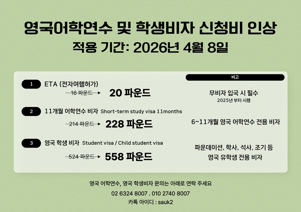 신청비 인상 newsletter.jpg