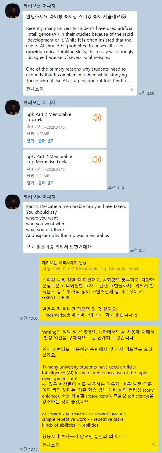 kakao_screenshot1775120604165.png