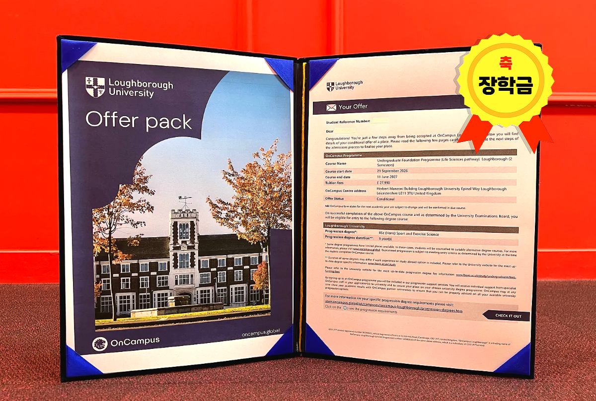 합격 오퍼 레터