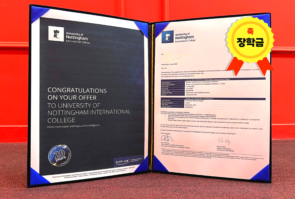 합격 오퍼 레터