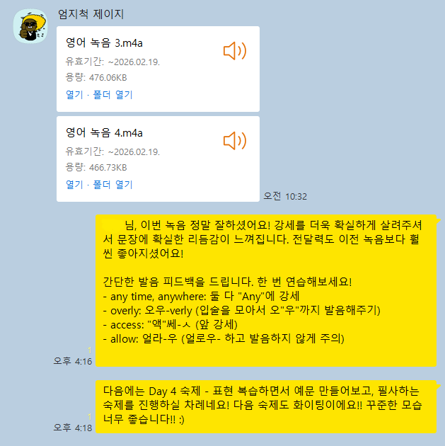 KakaoTalk_Snapshot_20260205_163438.png